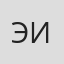 Эдуард Исаев
